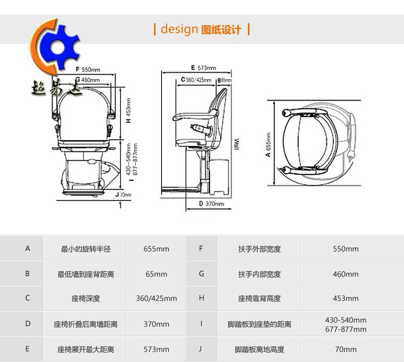 直线座椅电梯