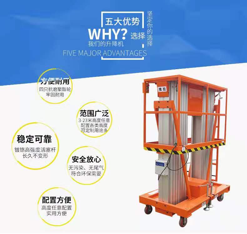 铝合金式液压升降机 铝合金式液压升降平台