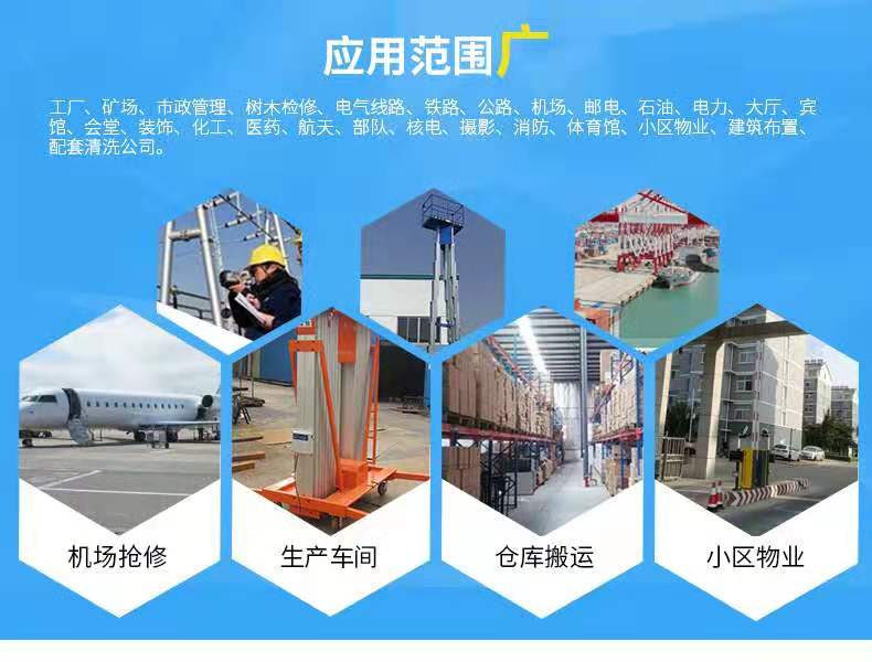铝合金式液压升降机 铝合金式液压升降平台