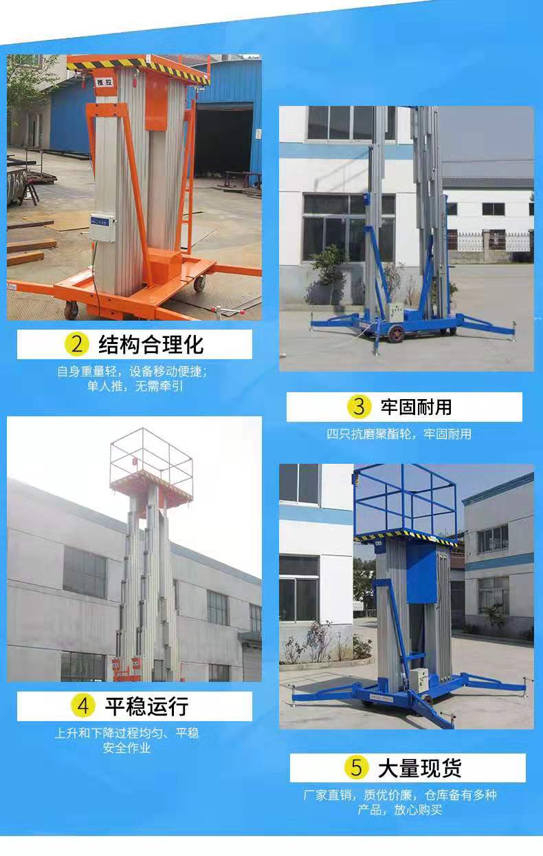 铝合金式液压升降机 铝合金式液压升降平台