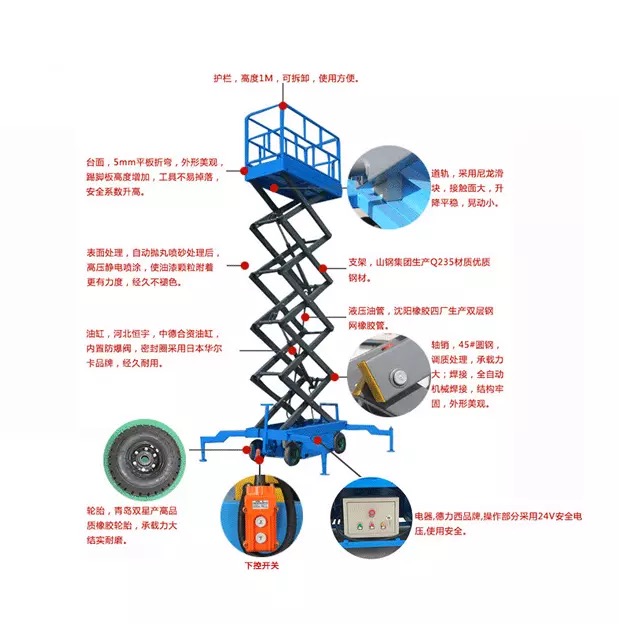 牵引式移动液压升降机