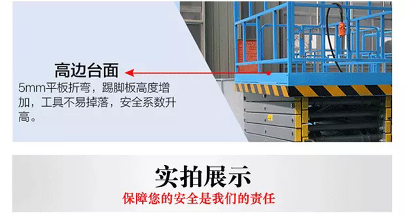牵引式移动液压升降机 牵引式移动液压升降机