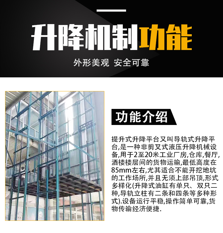 单跨导轨式货梯 单跨导轨式货梯