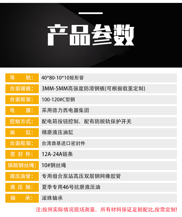 单跨导轨式货梯 单跨导轨式货梯