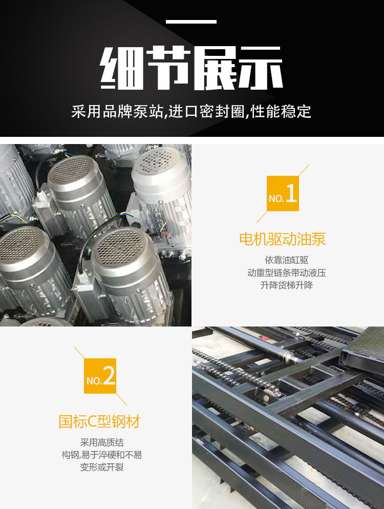 单跨导轨式货梯 单跨导轨式货梯