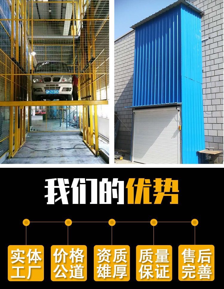 单跨导轨式货梯 单跨导轨式货梯