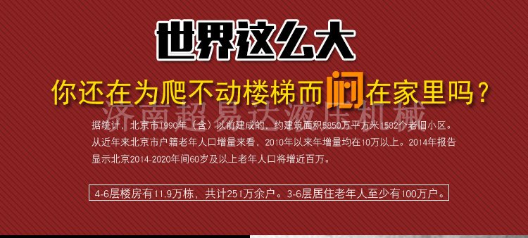 分段式斜挂升降平台 分段式斜挂升降平台