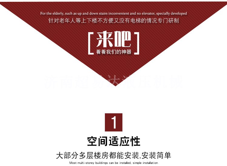 分段式斜挂升降平台 分段式斜挂升降平台