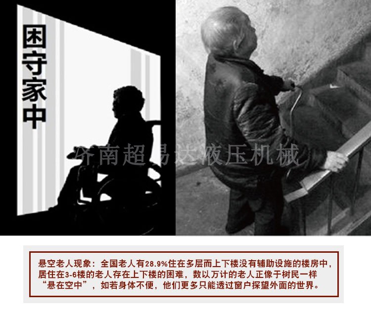 分段式斜挂升降平台 分段式斜挂升降平台