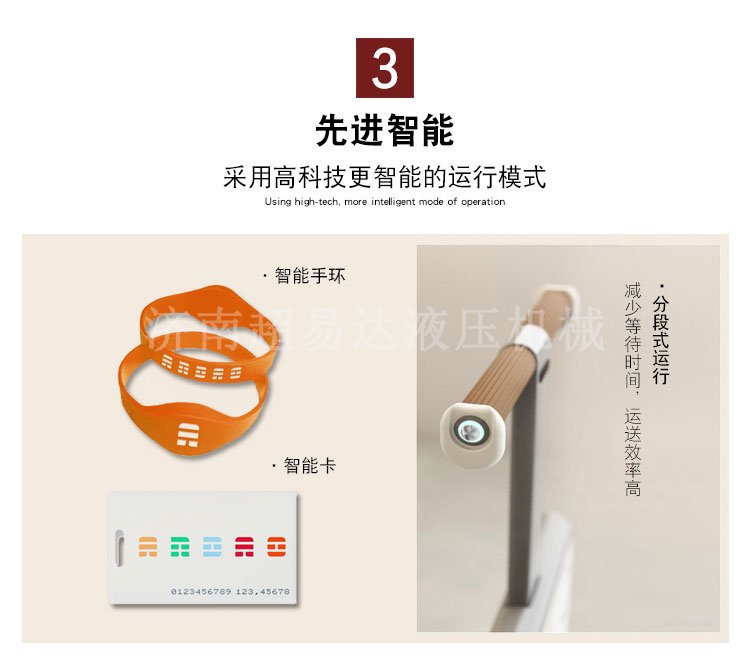 分段式斜挂升降平台 分段式斜挂升降平台