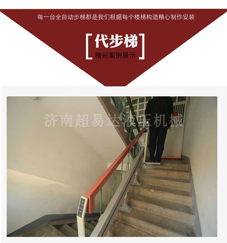 分段式斜挂升降平台/ 分段式斜挂升降平台