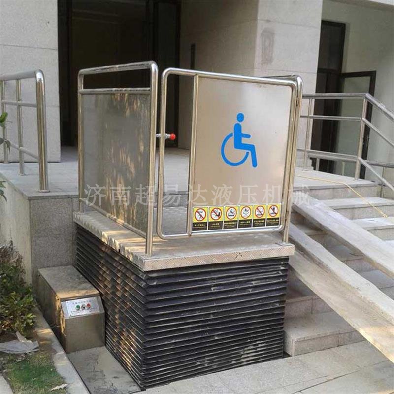 剪叉式无障碍升降机