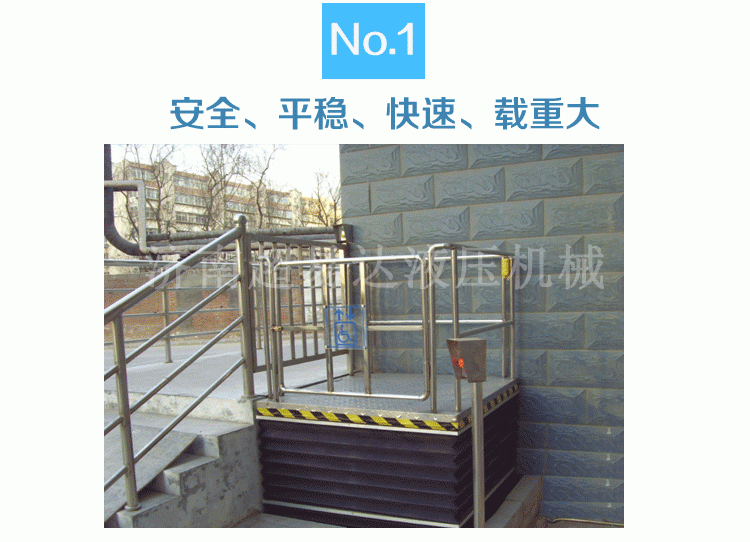 剪叉式垂直无障碍升降机 剪叉式垂直无障碍升降机