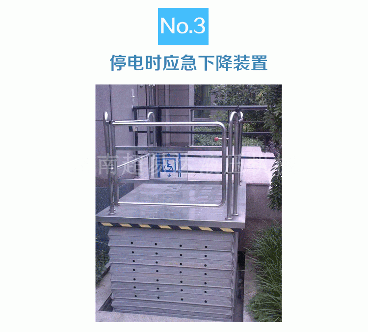 剪叉式垂直无障碍升降机 剪叉式垂直无障碍升降机