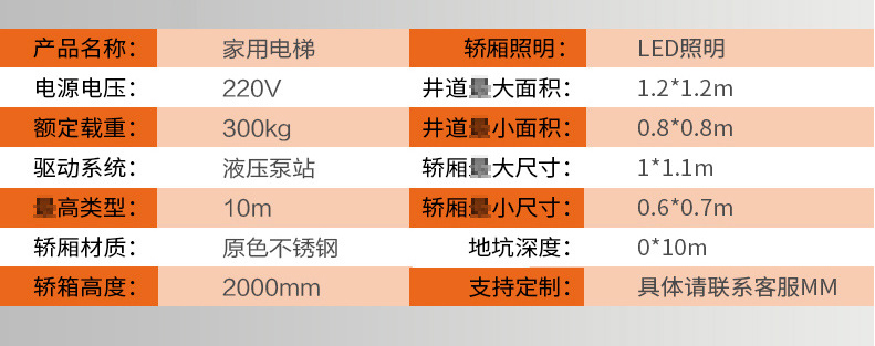 家用别墅电梯