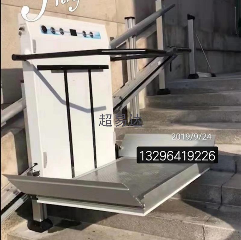 无障碍升降平台